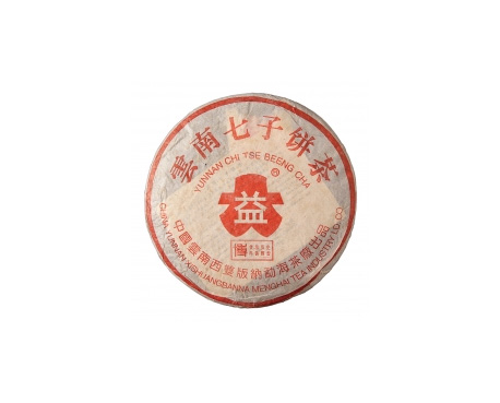 汉中普洱茶大益回收大益茶2004年401批次博字7752熟饼